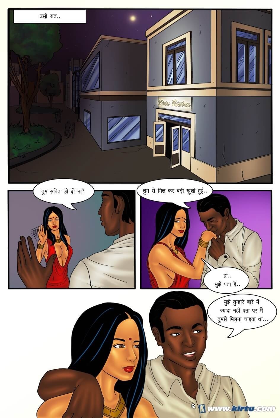 Savita Bhabhi Bollywood Dreams [Kirtu] - Chapter 3.5 — Page 8