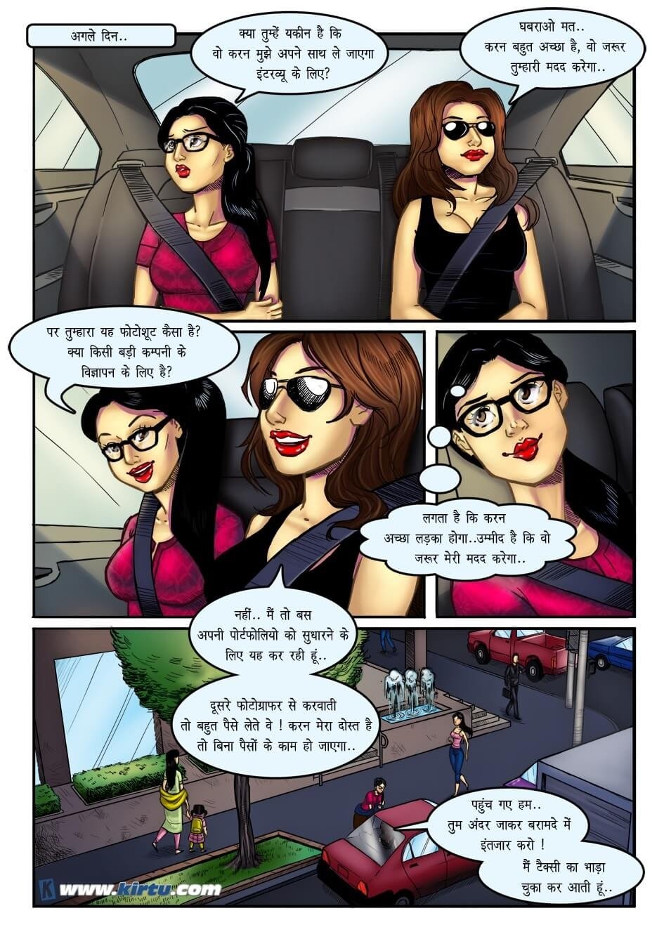 Sherlyn [Kirtu] - Chapter 1.5 — Page 11