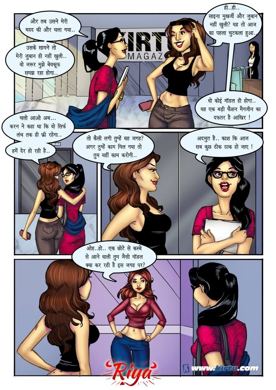 Sherlyn [Kirtu] - Chapter 1.5 — Page 14