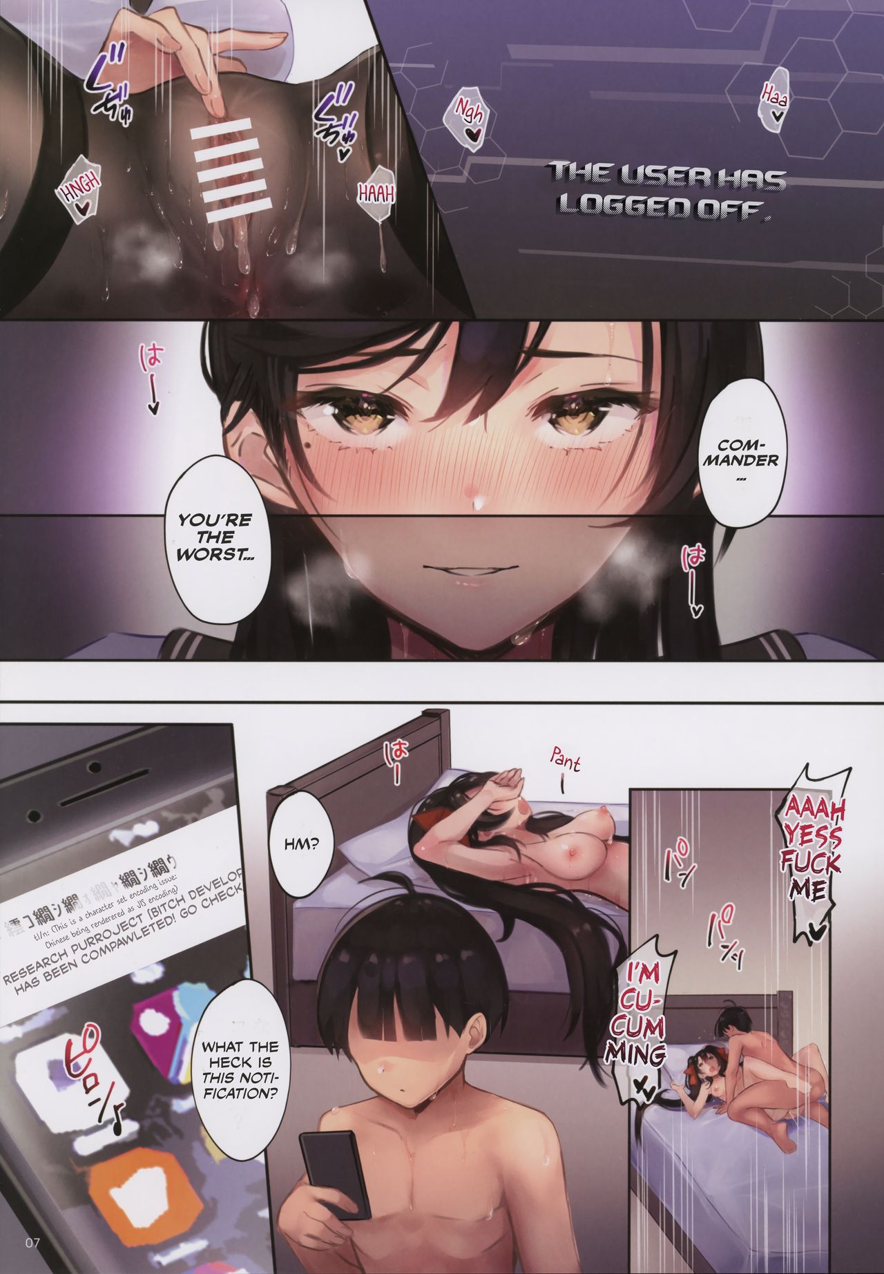 Junai NTR (Azur Lane) [Mappa Ninatta] - Chapter 1 — Page 6