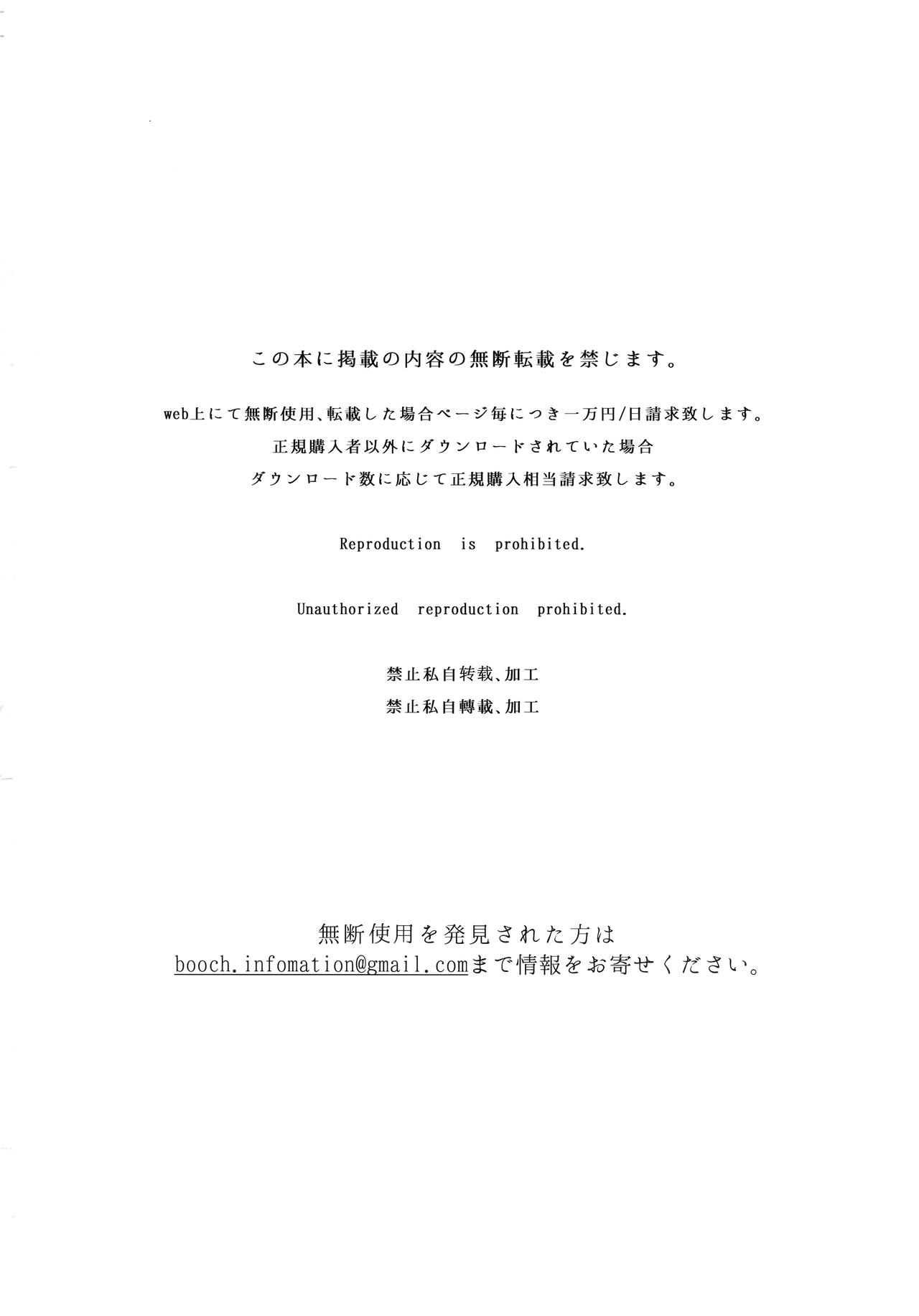 Natsu no Ojou-san ga Yukizuri Omanko shitekureru [Booch] - Chapter 1 — Page 28
