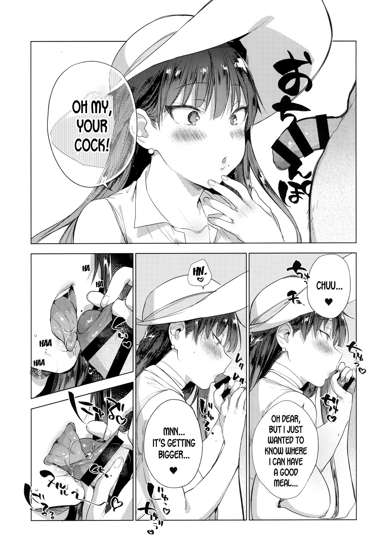 Natsu no Ojou-san ga Yukizuri Omanko shitekureru [Booch] - Chapter 1 — Page 9