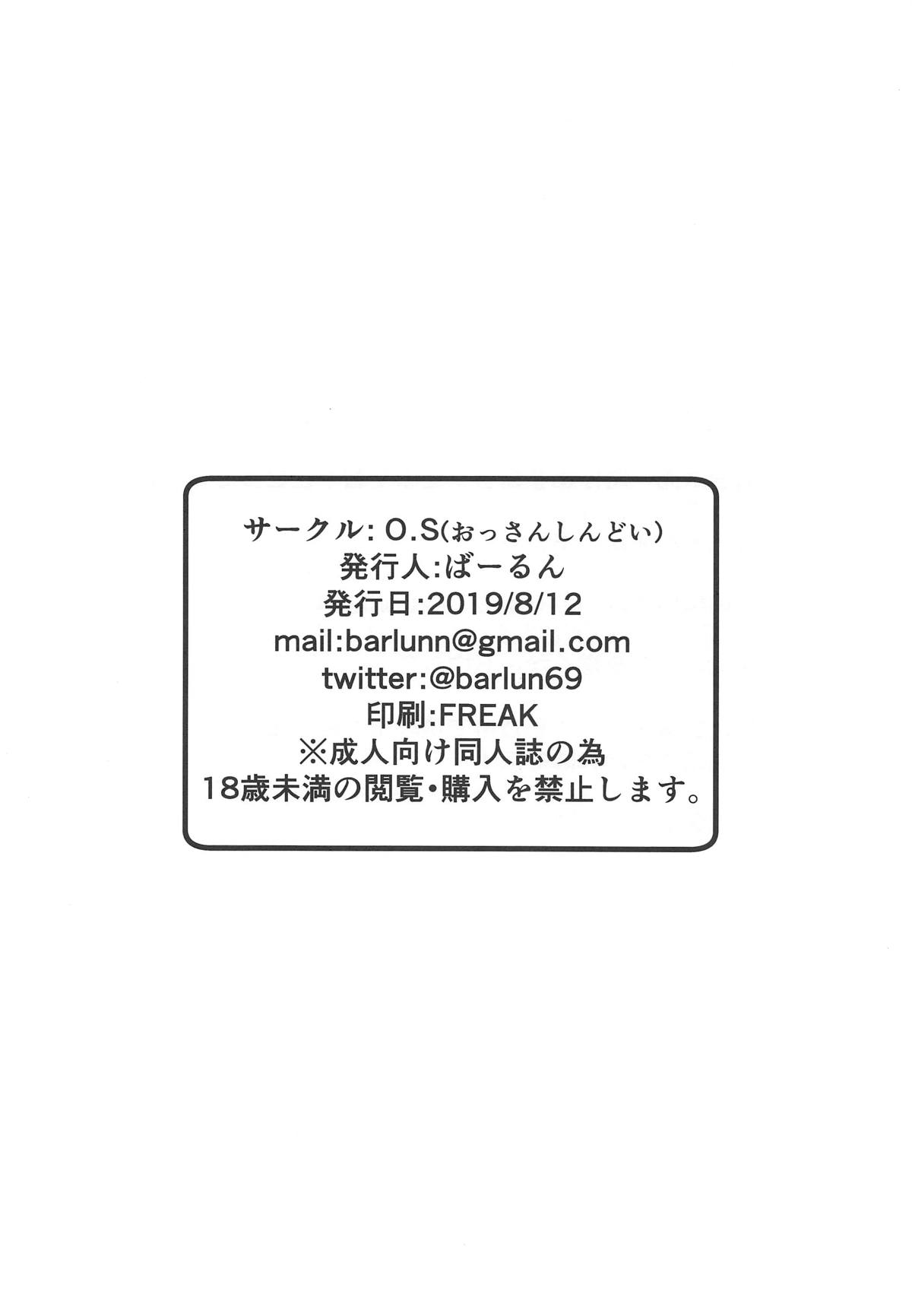 Waka-sama To Maid (Black Lagoon) [Barlun] - Chapter 1 — Page 21