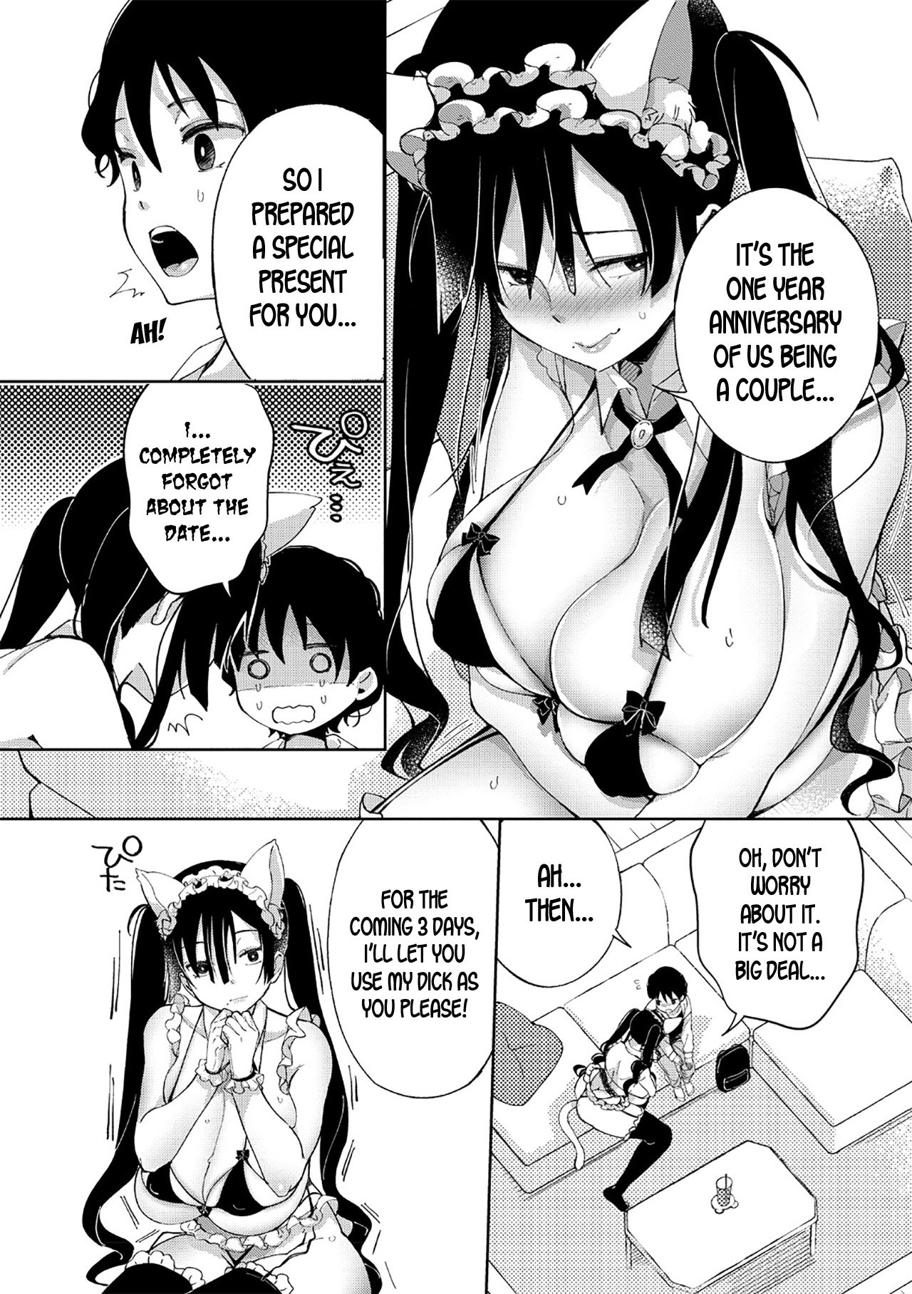 My Boyfriend [Achumuchi] - Chapter 1 — Page 10