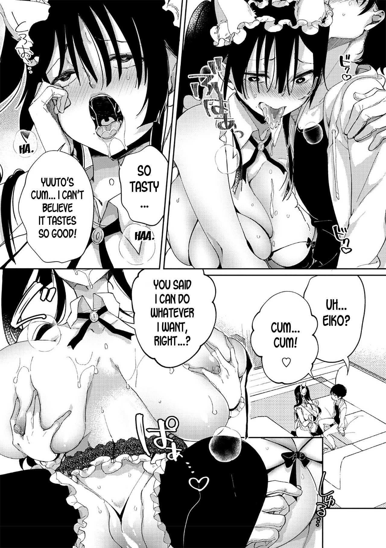 My Boyfriend [Achumuchi] - Chapter 1 — Page 15