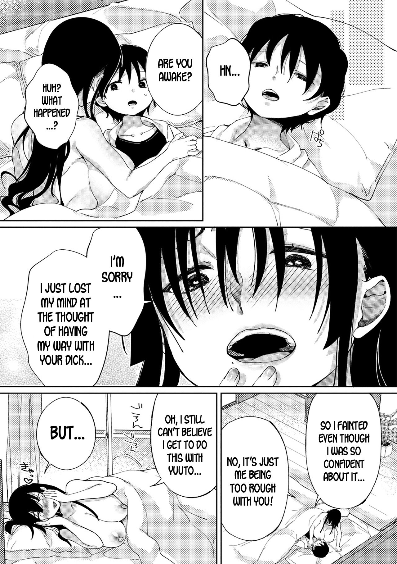 My Boyfriend [Achumuchi] - Chapter 1 — Page 23