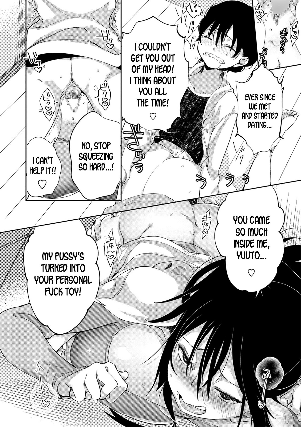 My Boyfriend [Achumuchi] - Chapter 1 — Page 6