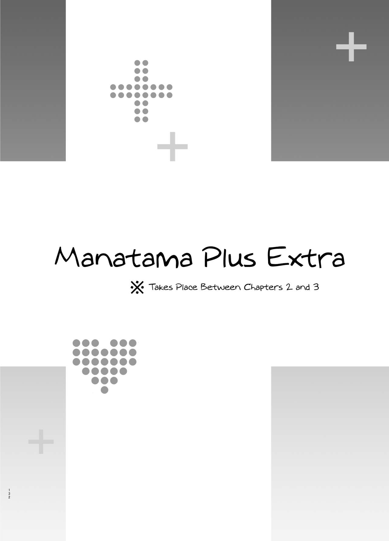 Mana Tama Plus (Love Plus) [Takeda Hiromitsu] - Chapter 2.5 — Page 6