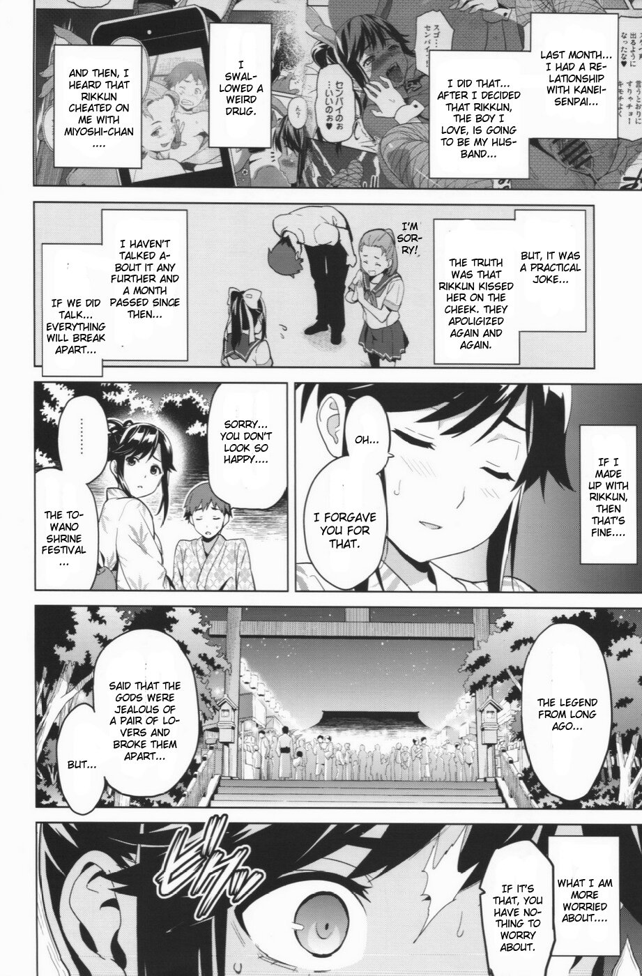 Mana Tama Plus (Love Plus) [Takeda Hiromitsu] - Chapter 2 — Page 6