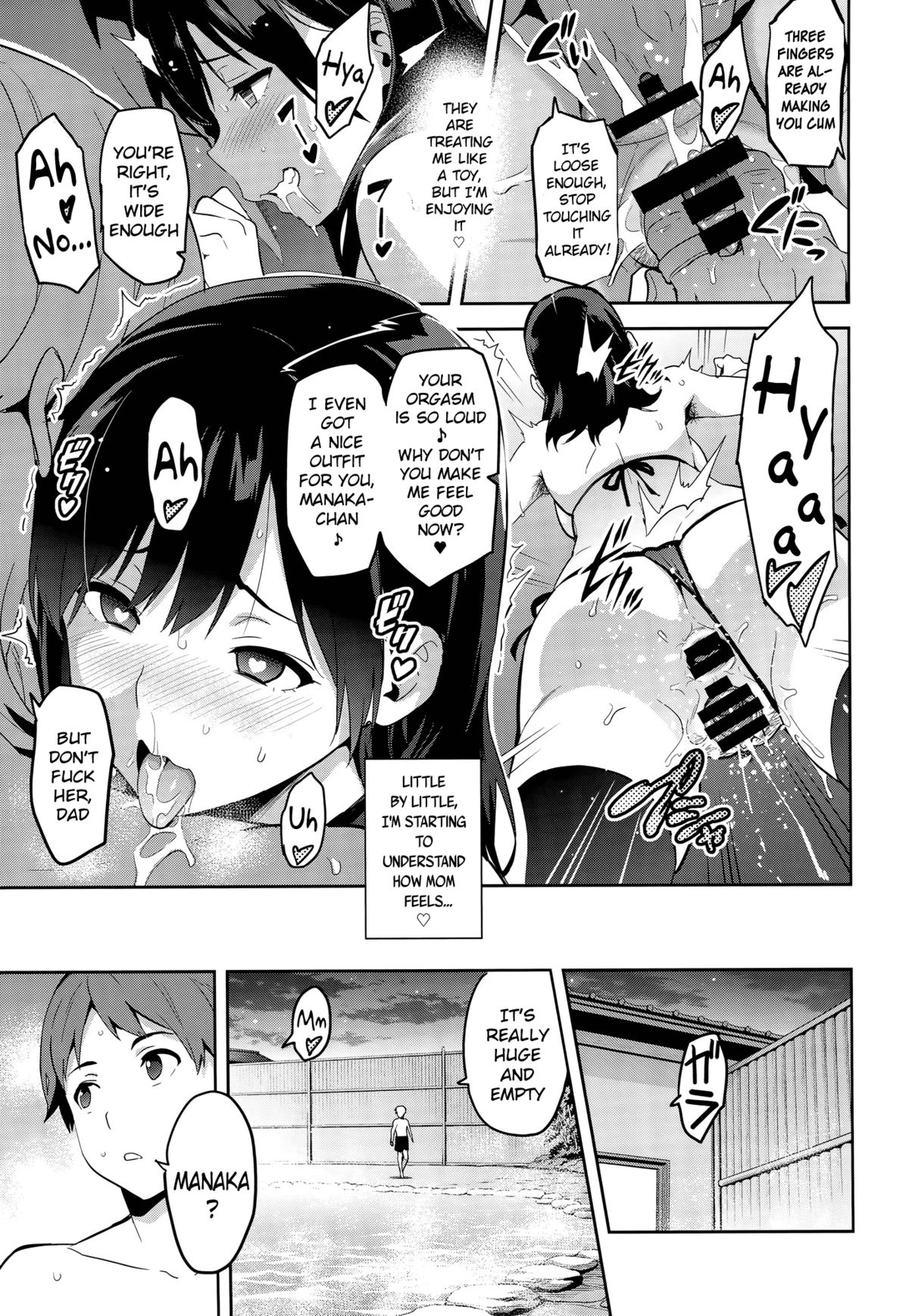 Mana Tama Plus (Love Plus) [Takeda Hiromitsu] - Chapter 3 — Page 18