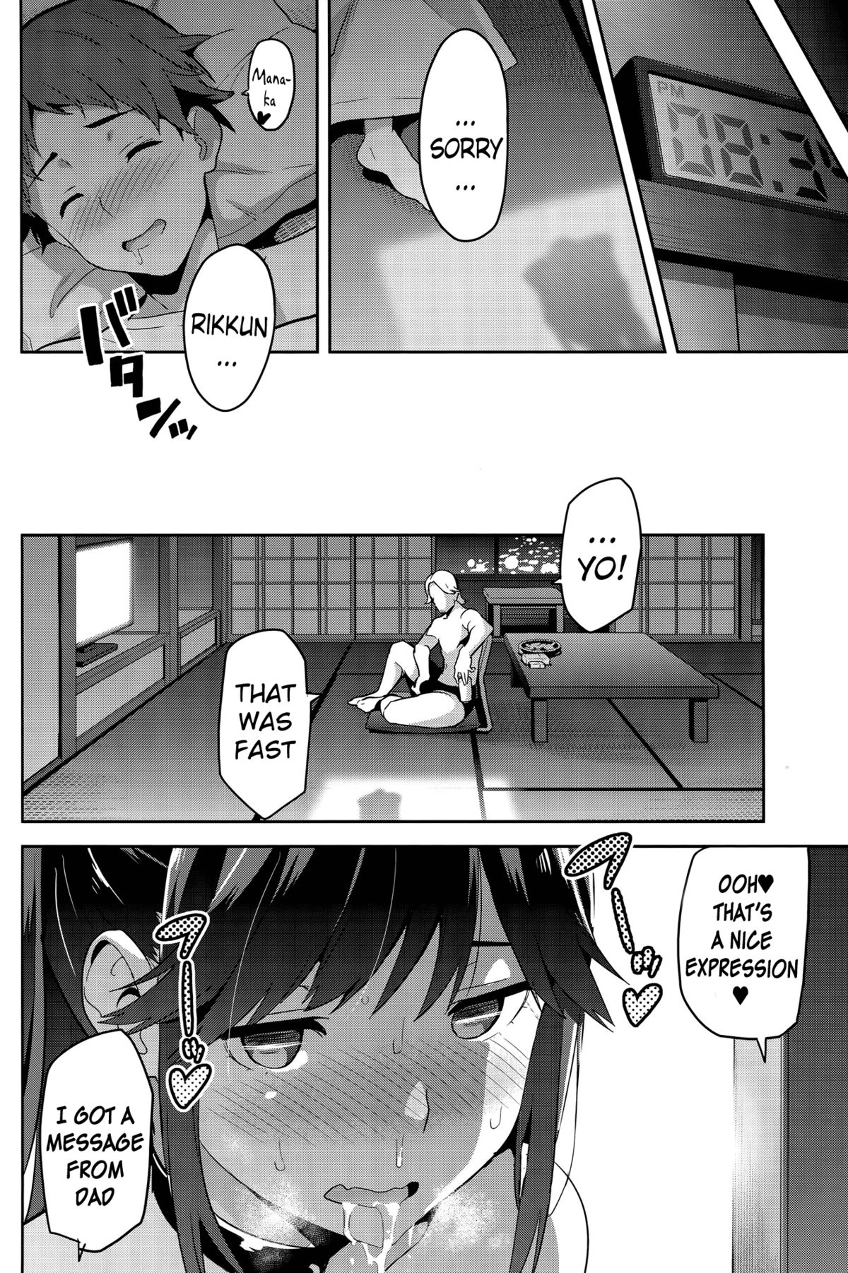 Mana Tama Plus (Love Plus) [Takeda Hiromitsu] - Chapter 3 — Page 33