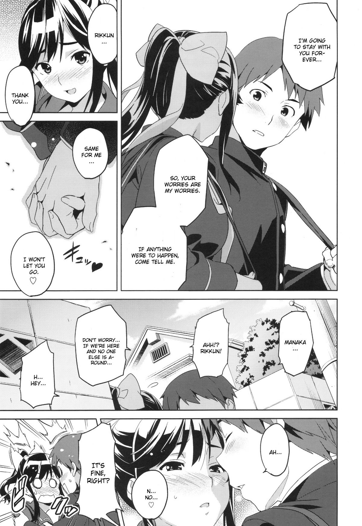 Mana Tama Plus (Love Plus) [Takeda Hiromitsu] - Chapter 1 — Page 4