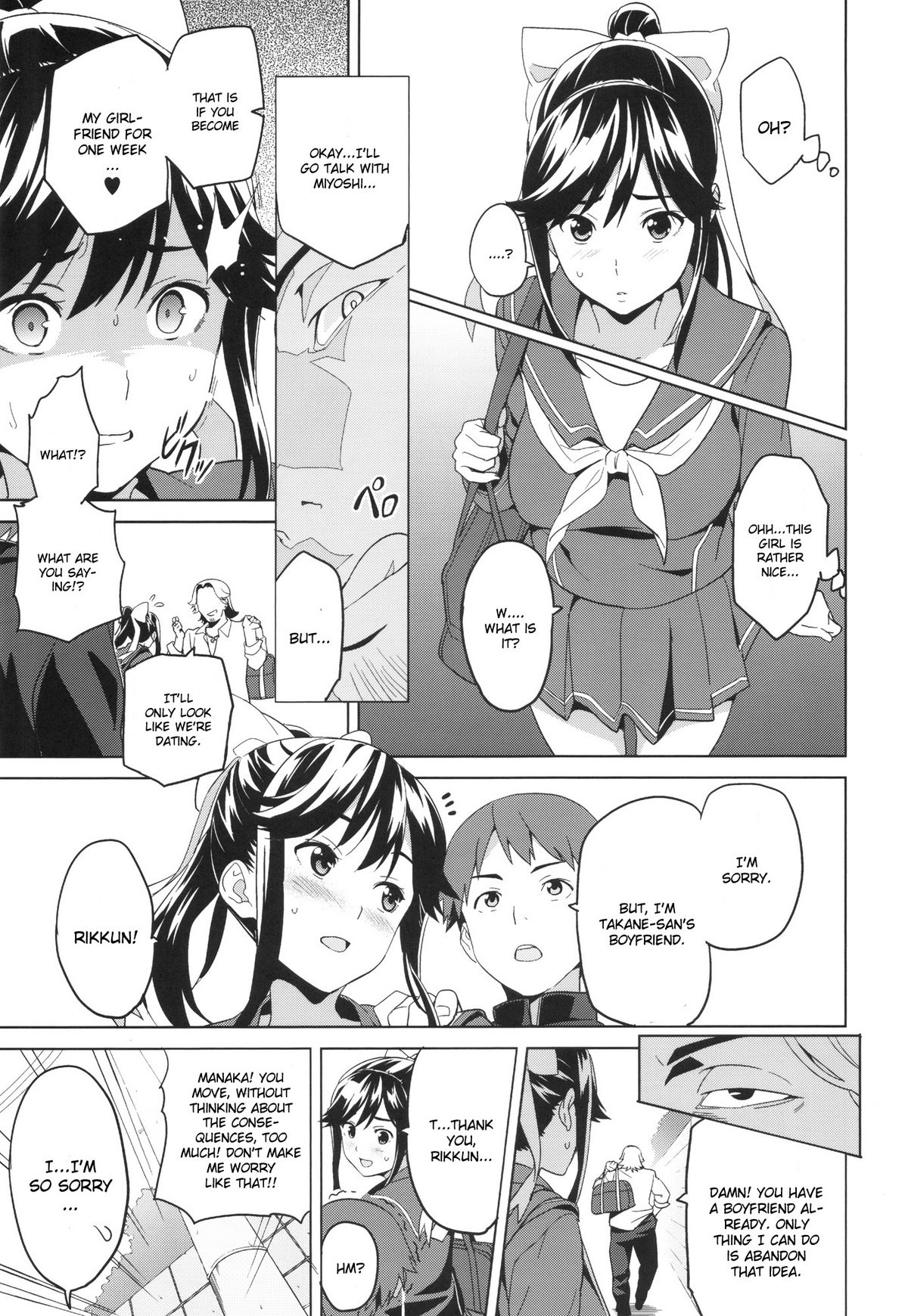 Mana Tama Plus (Love Plus) [Takeda Hiromitsu] - Chapter 1 — Page 6