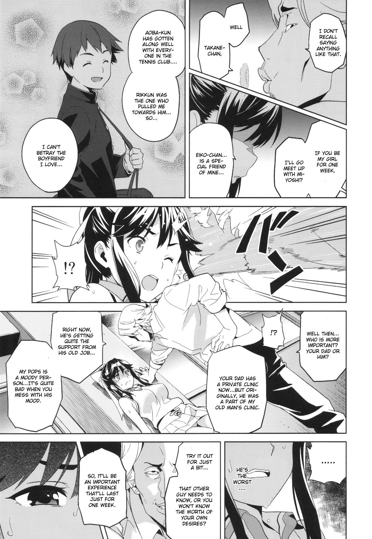Mana Tama Plus (Love Plus) [Takeda Hiromitsu] - Chapter 1 — Page 8