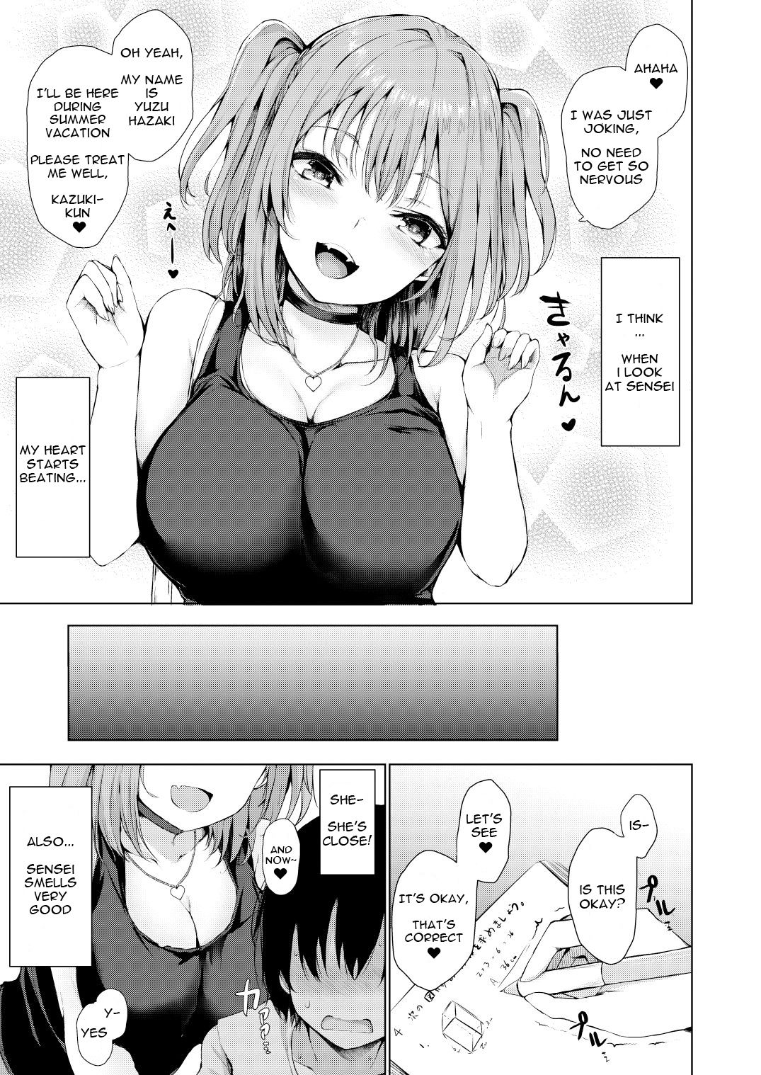 While Dreaming [Hitotsuba] - Chapter 1 — Page 6