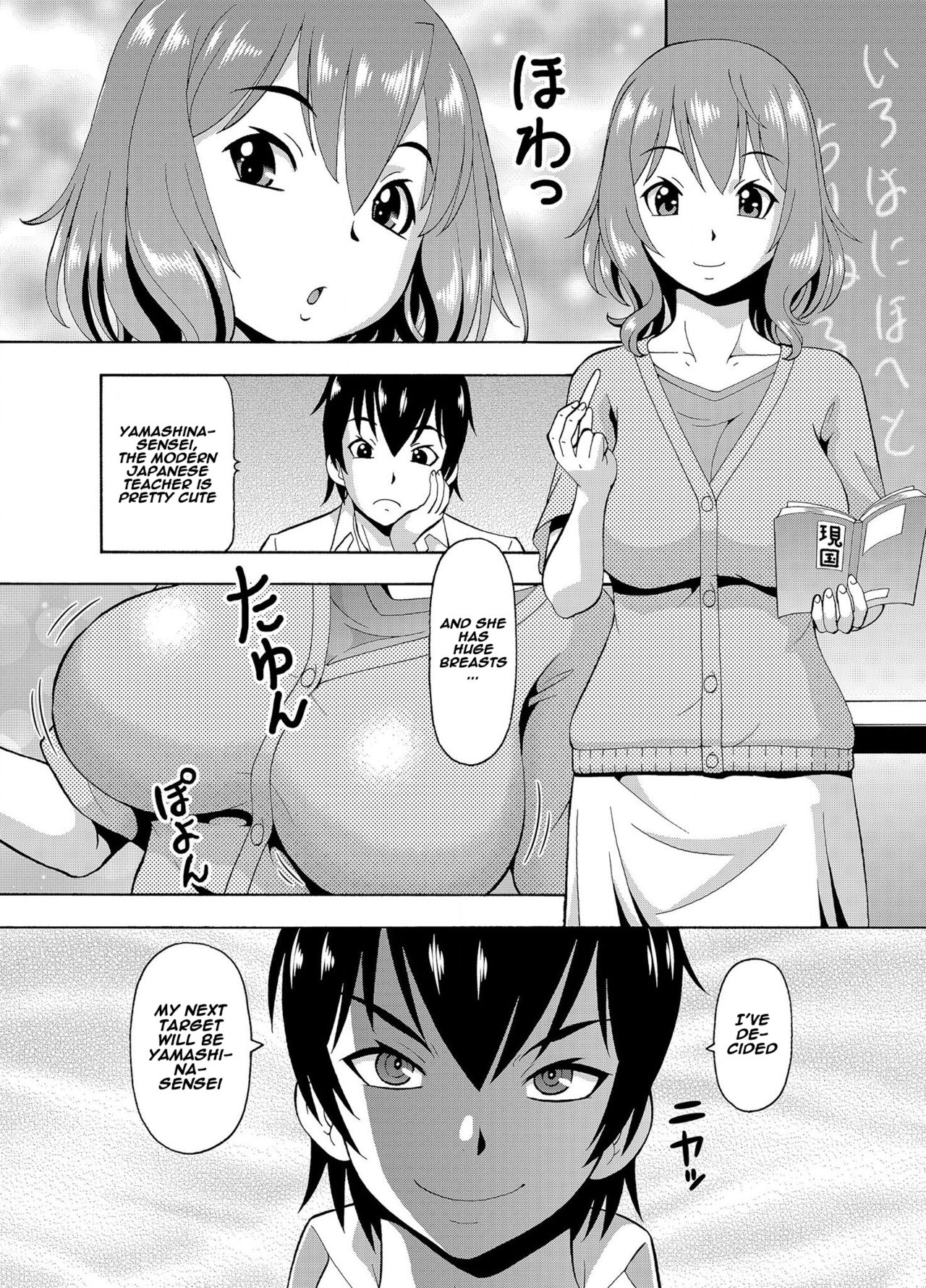 Parameter Remote Control [Itoyoko] - Chapter 3 — Page 28