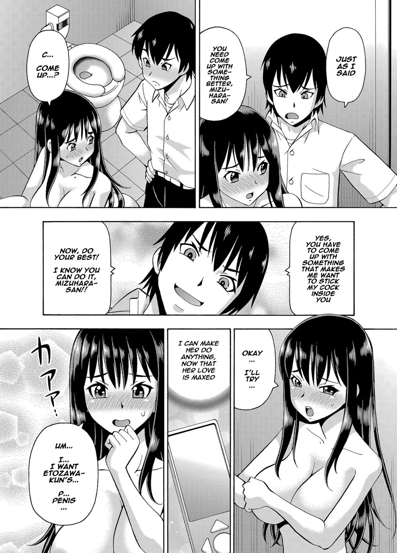 Parameter Remote Control [Itoyoko] - Chapter 3 — Page 9