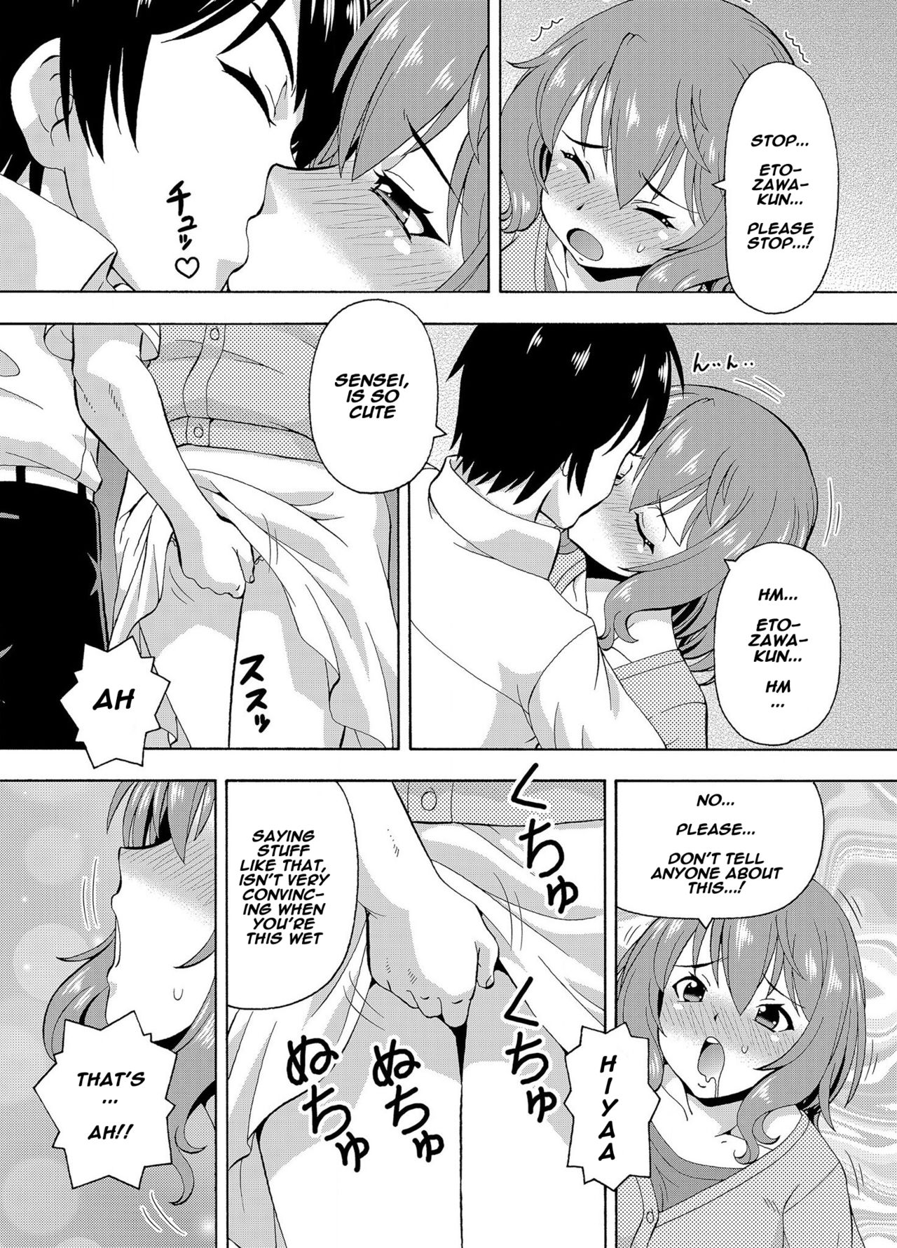 Parameter Remote Control [Itoyoko] - Chapter 4 — Page 12