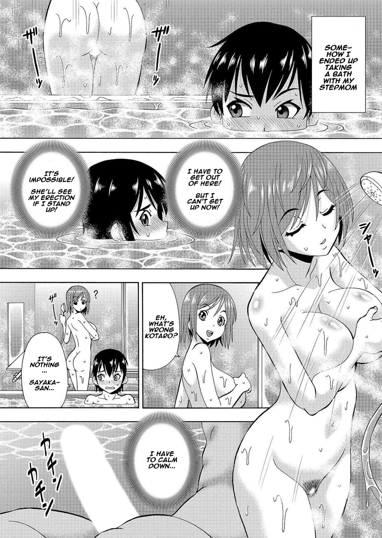 Parameter Remote Control [Itoyoko] - Chapter 6 — Page 5