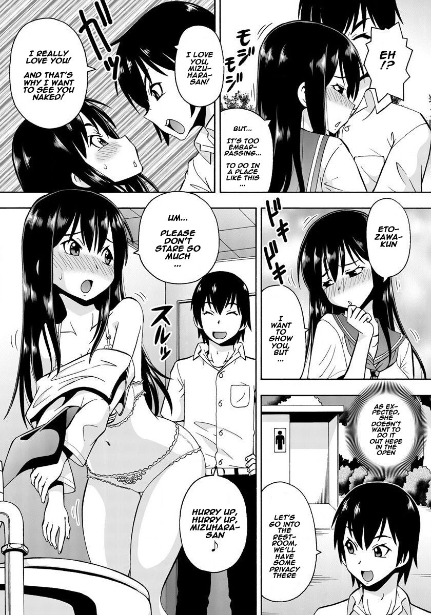 Parameter Remote Control [Itoyoko] - Chapter 2 — Page 23