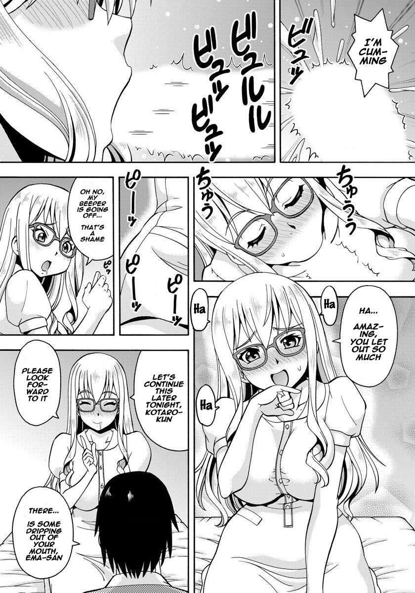 Parameter Remote Control [Itoyoko] - Chapter 1 — Page 17