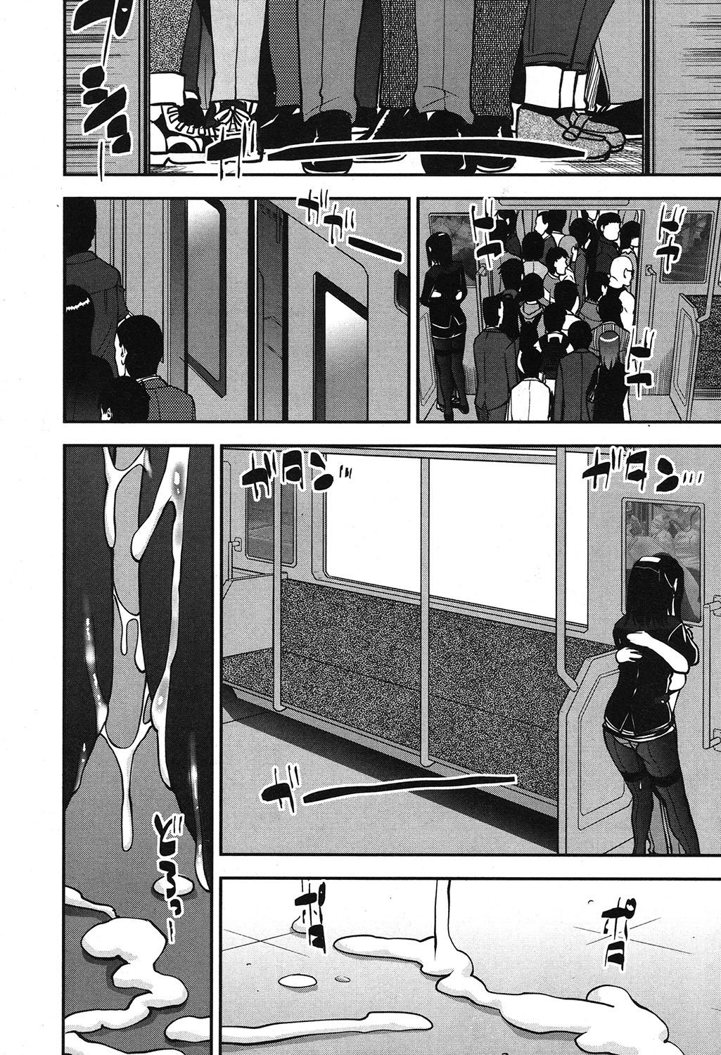 Speedy First Ejaculation Train! [Shin Fuzen] - Chapter 3 — Page 18