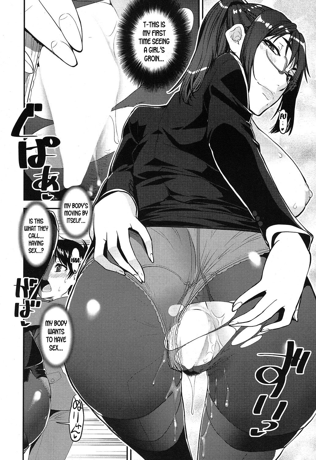 Speedy First Ejaculation Train! [Shin Fuzen] - Chapter 1 — Page 22