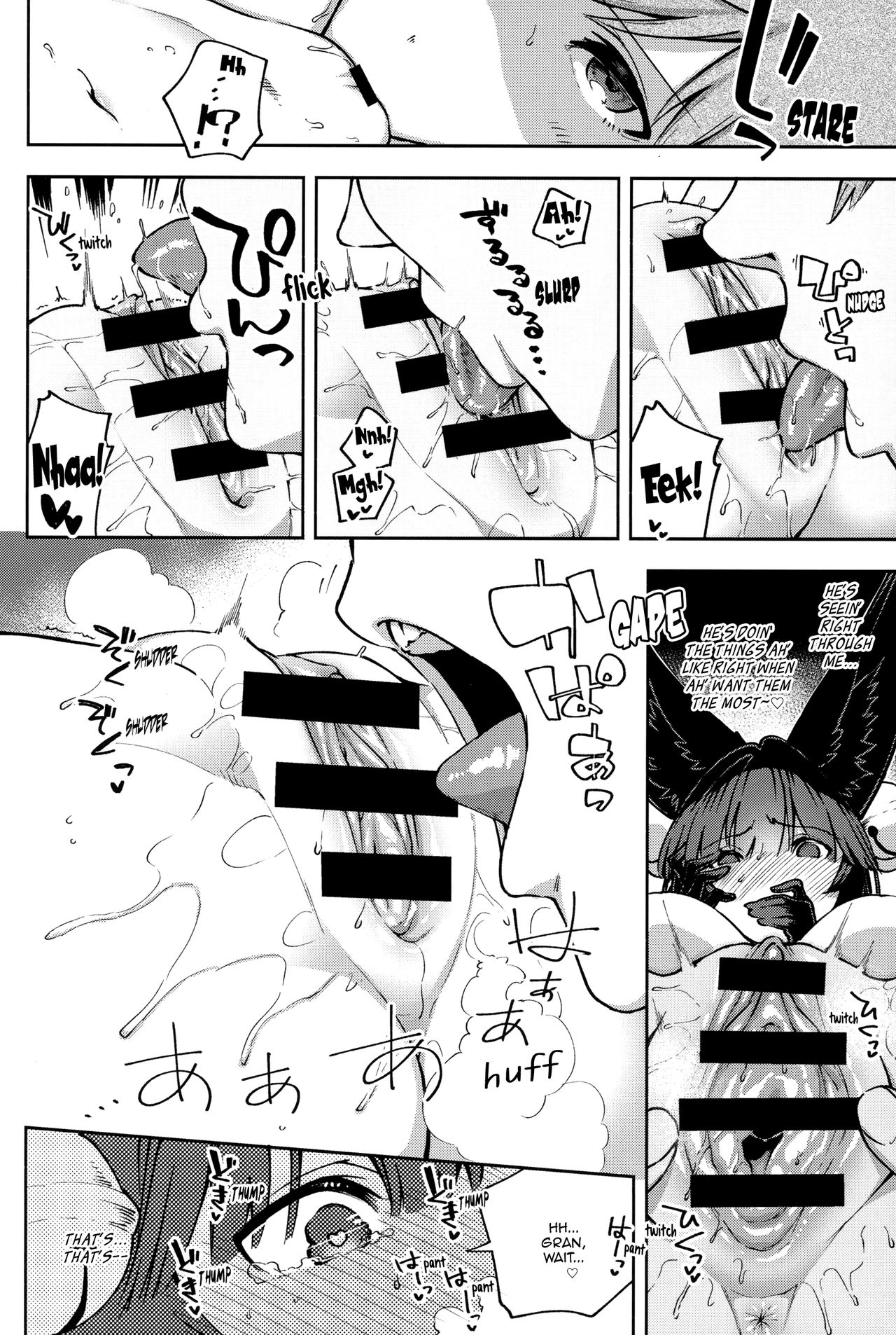 Melty Yuel (Granblue Fantasy) [Herio] - Chapter 1 — Page 10