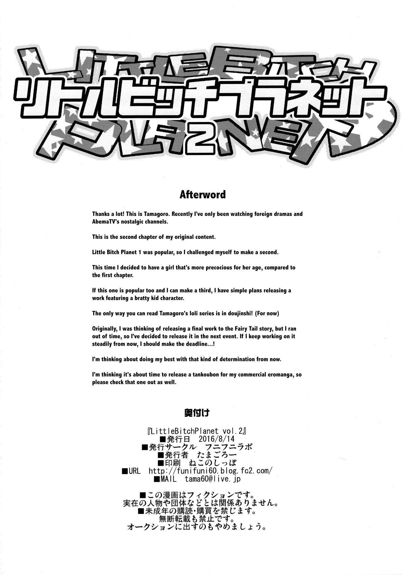 Little Bitch Planet [Tamagoro] - Chapter 2 — Page 25