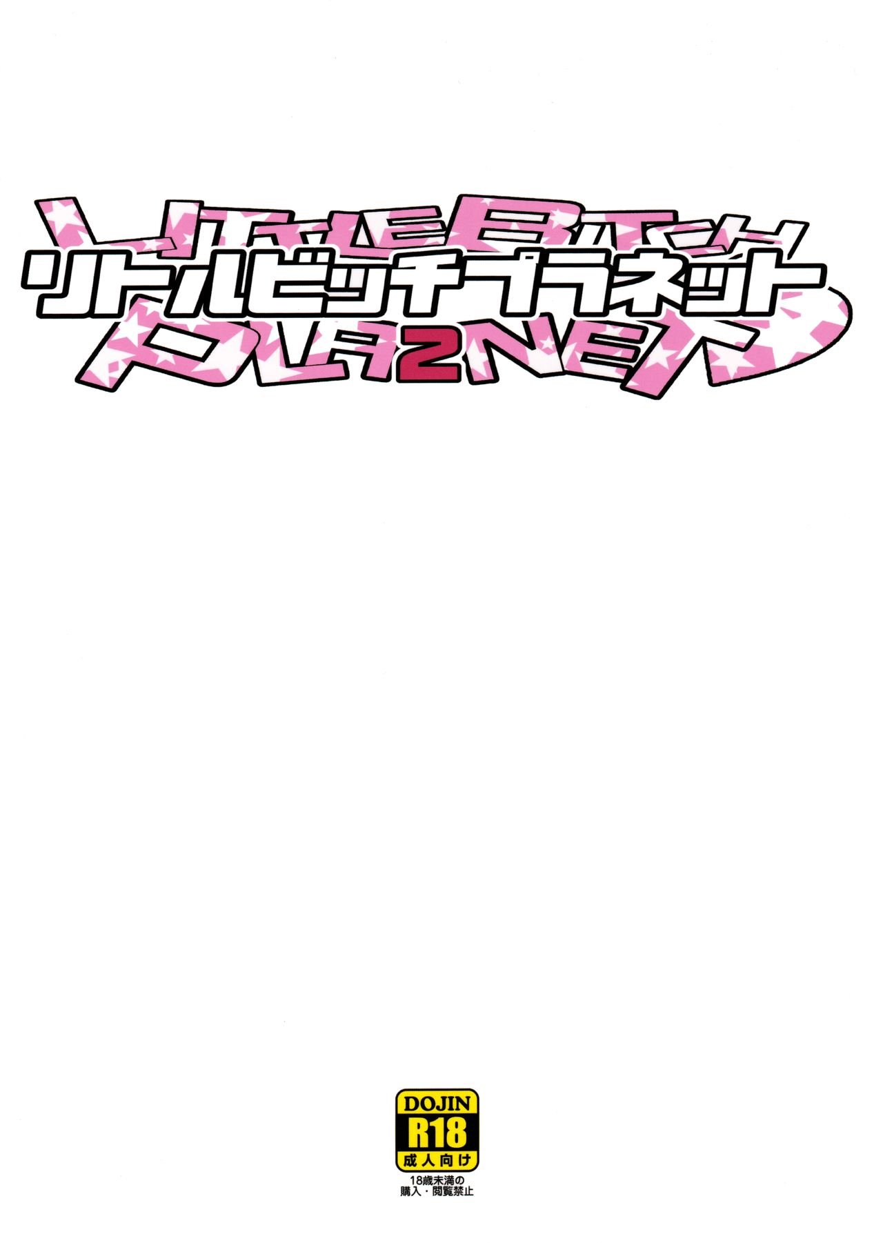 Little Bitch Planet [Tamagoro] - Chapter 2 — Page 26