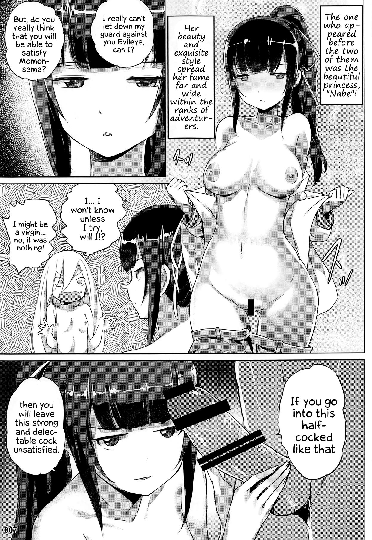Evileye’s Daydream Sex (Overlord) [Akaiguppy] - Chapter 1 — Page 8