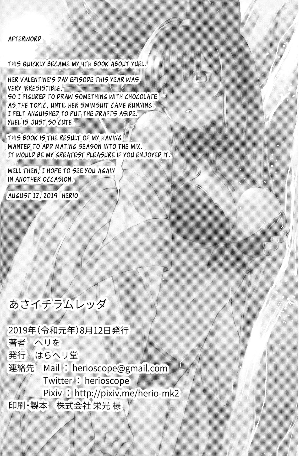 Yuel, Swimsuit, and Her Mating Season (Granblue Fantasy) [Herio] - Chapter 1 — Page 28