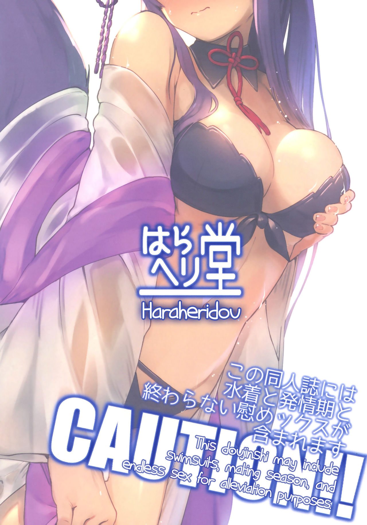 Yuel, Swimsuit, and Her Mating Season (Granblue Fantasy) [Herio] - Chapter 1 — Page 29