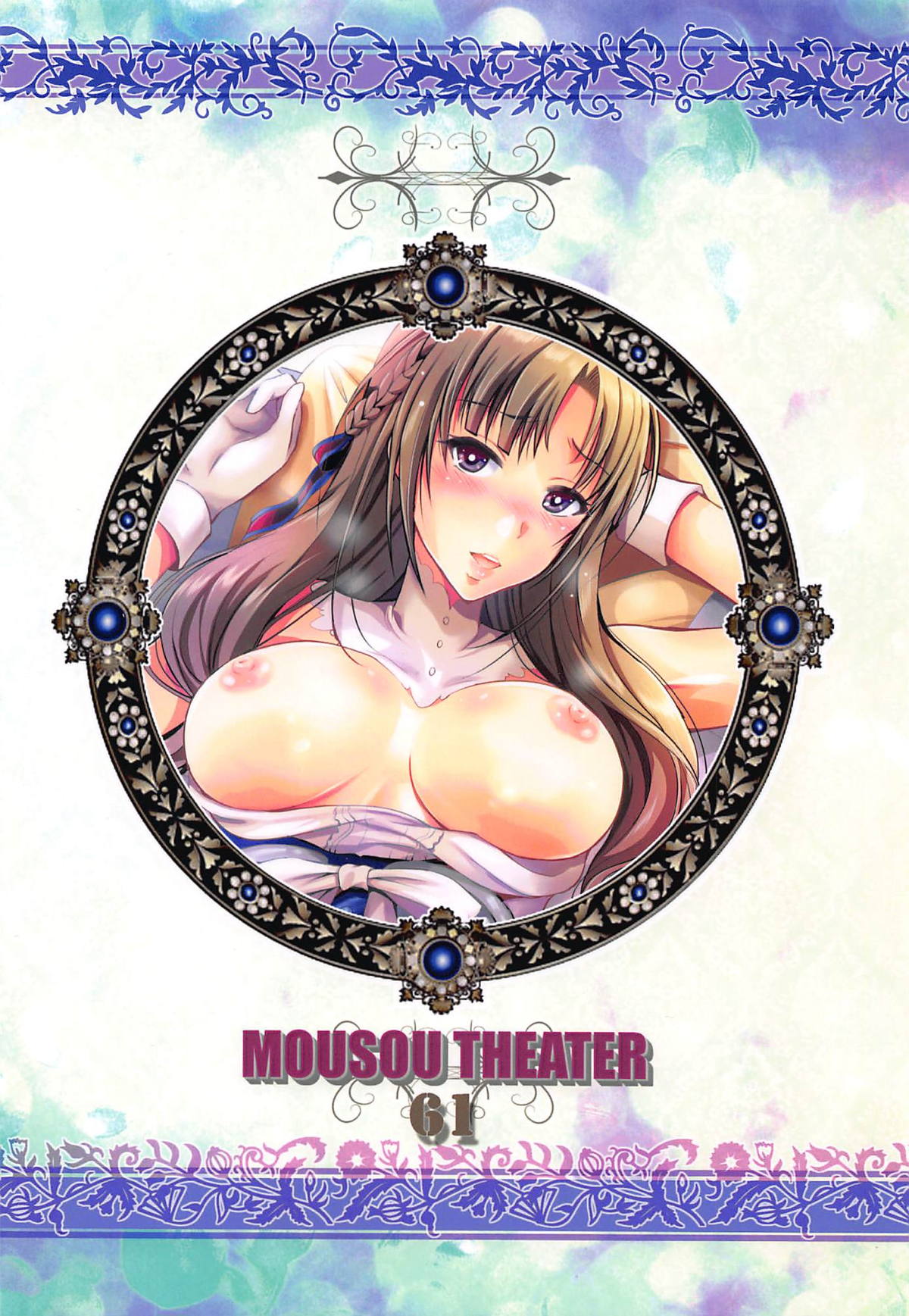 Mousou Theater 61 (Do You Love Your Mom And Her Two-Hit Multi-Target Attacks?) [Arino Hiroshi] - Chapter 1 — Page 26