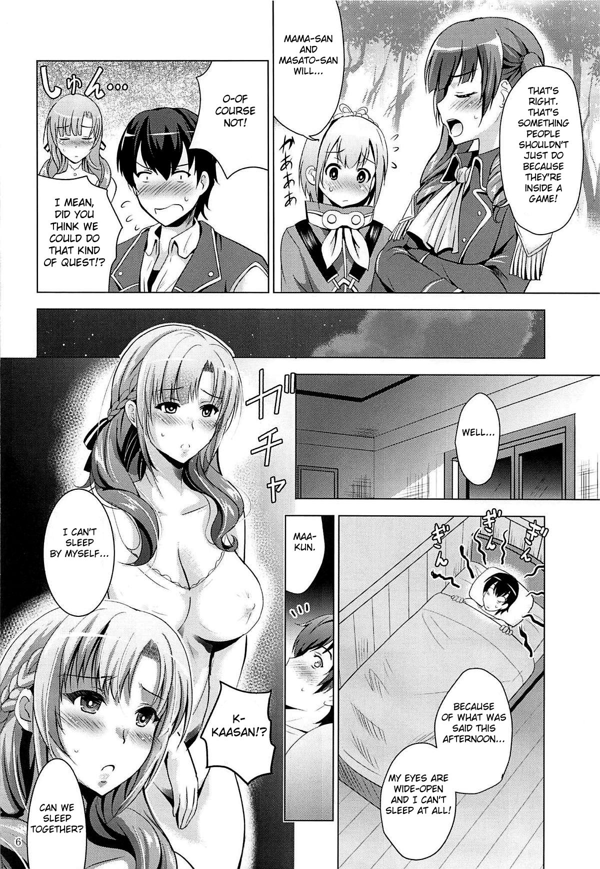 Mousou Theater 61 (Do You Love Your Mom And Her Two-Hit Multi-Target Attacks?) [Arino Hiroshi] - Chapter 1 — Page 5