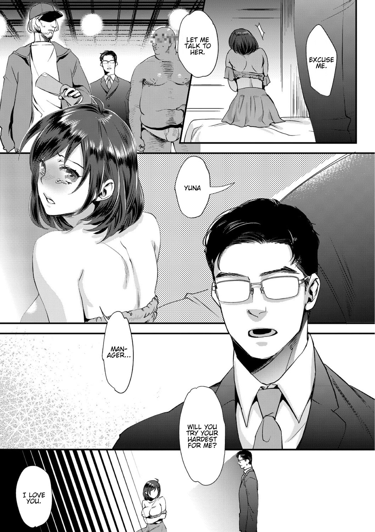 Muri Yari !? Iki tte Pako Ra Night [Amatake Akewo] - Chapter 1 — Page 7