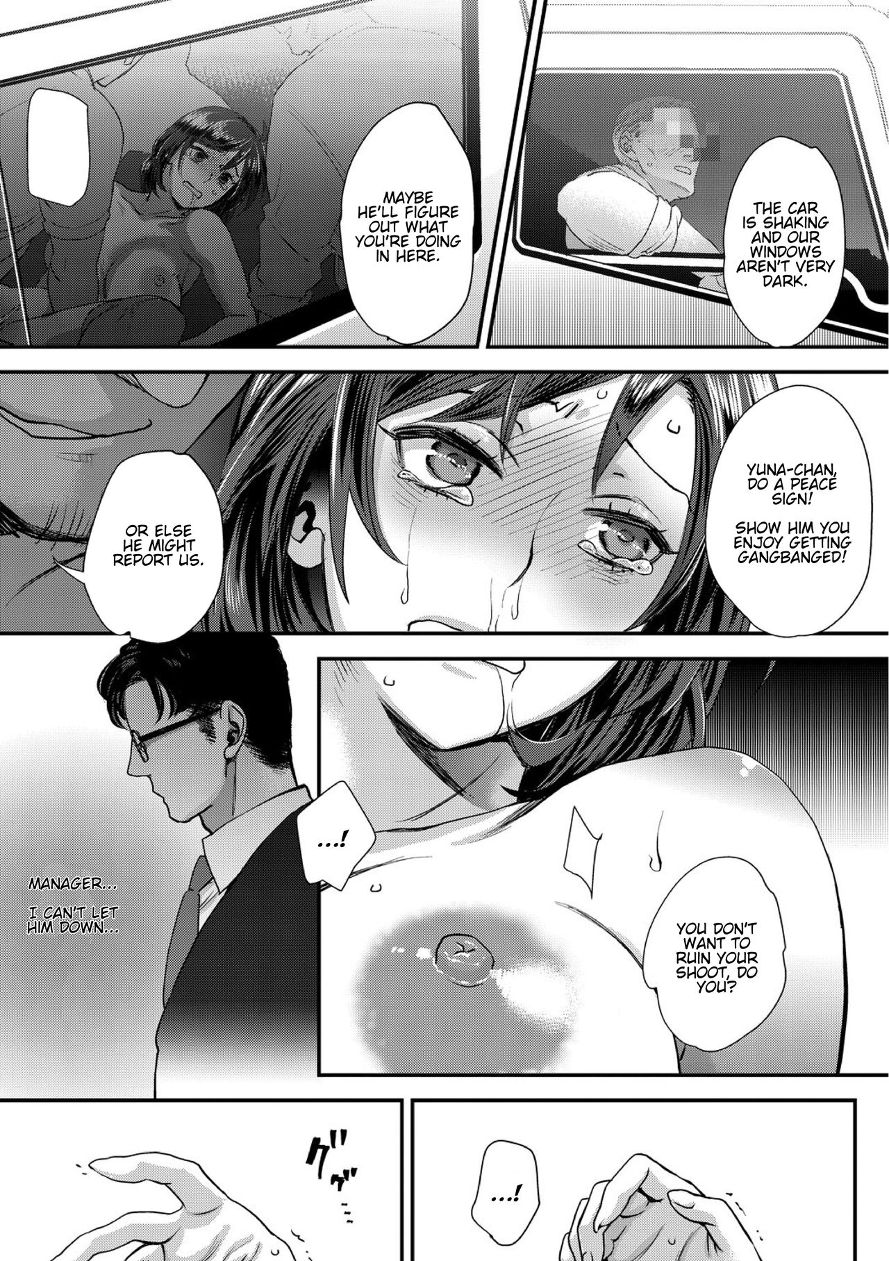 Muri Yari !? Iki tte Pako Ra Night [Amatake Akewo] - Chapter 2 — Page 15