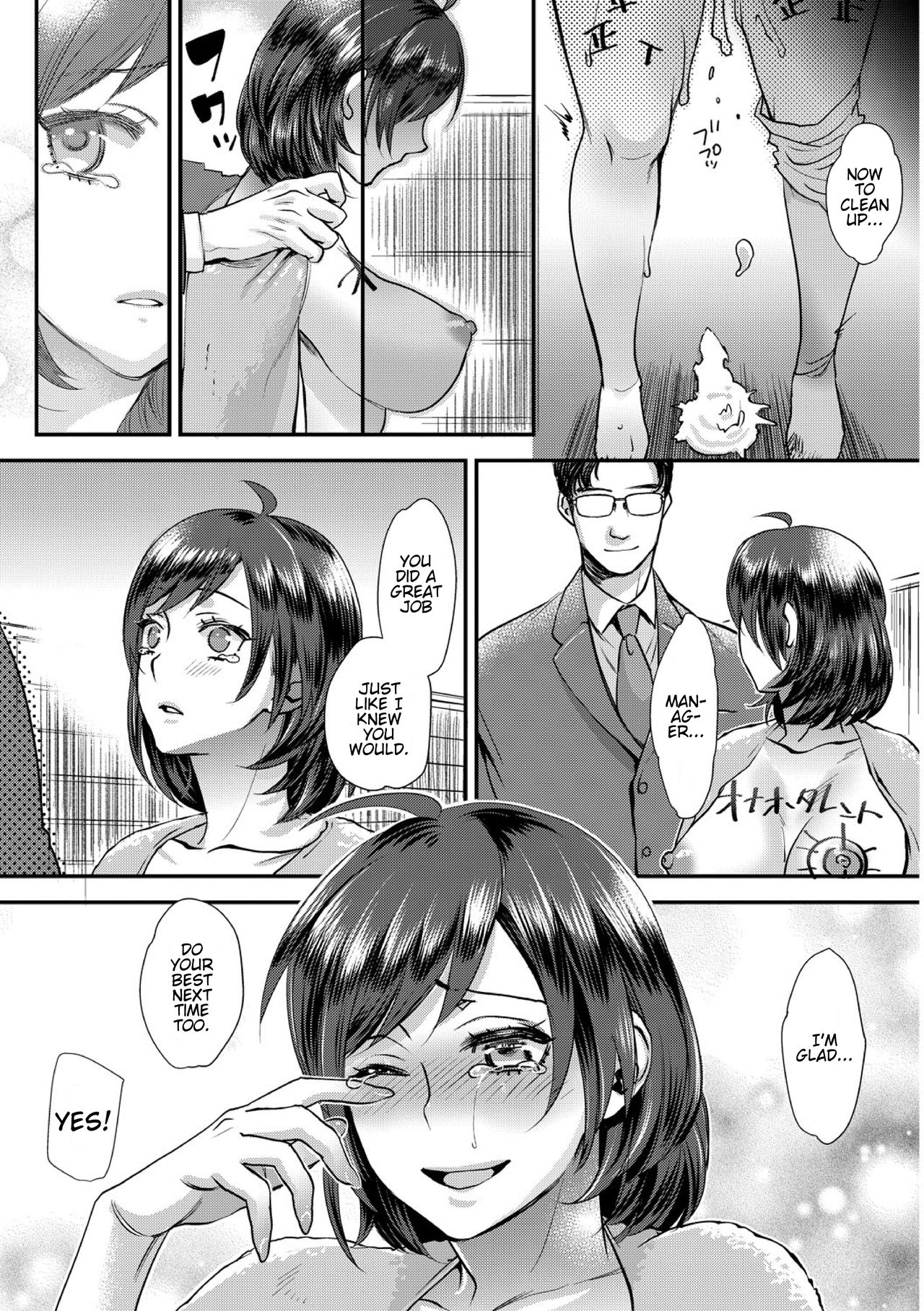 Muri Yari !? Iki tte Pako Ra Night [Amatake Akewo] - Chapter 2 — Page 32