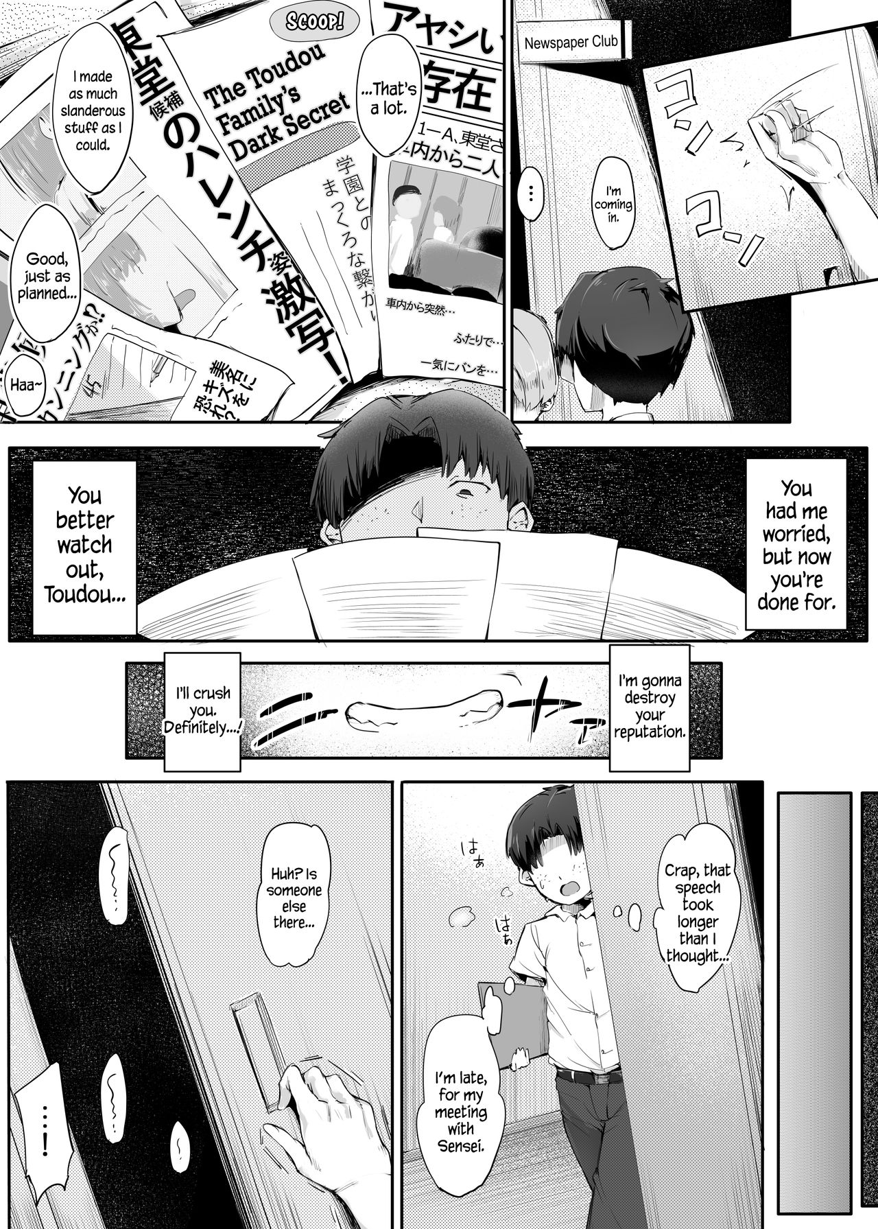 Lose the Election, You Shitty Maso [Doskoinpo] - Chapter 1 — Page 6