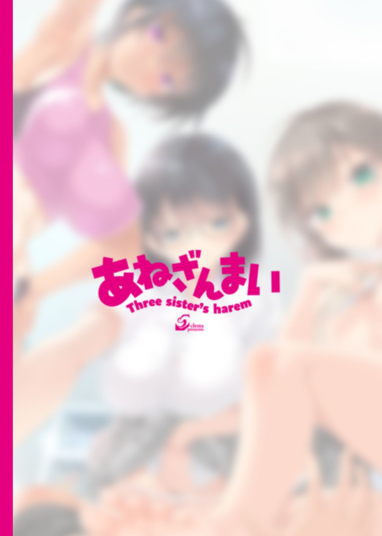 Three Sister’s Harem [Cle Masahiro] - Chapter 1 — Page 35
