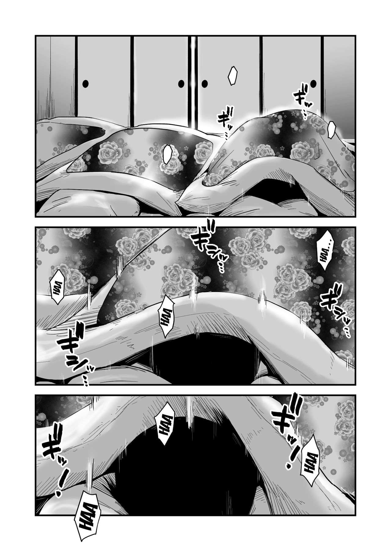 Oh! Mother’s Particulars! [Haitoku Sensei] - Chapter 5 — Page 32