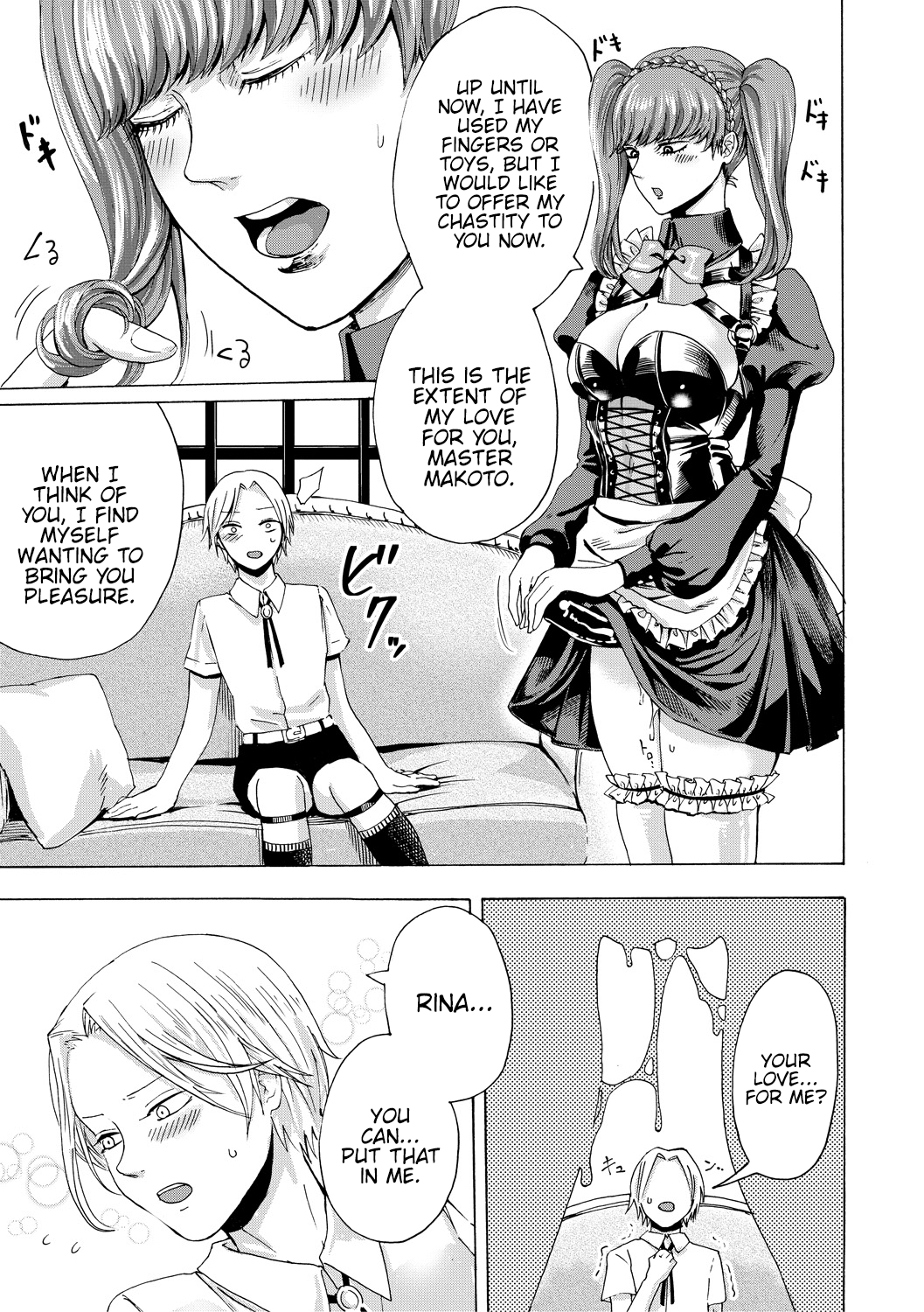 Do S Jyoshiryoku [Hasebe Soutsu] - Chapter 1 — Page 116
