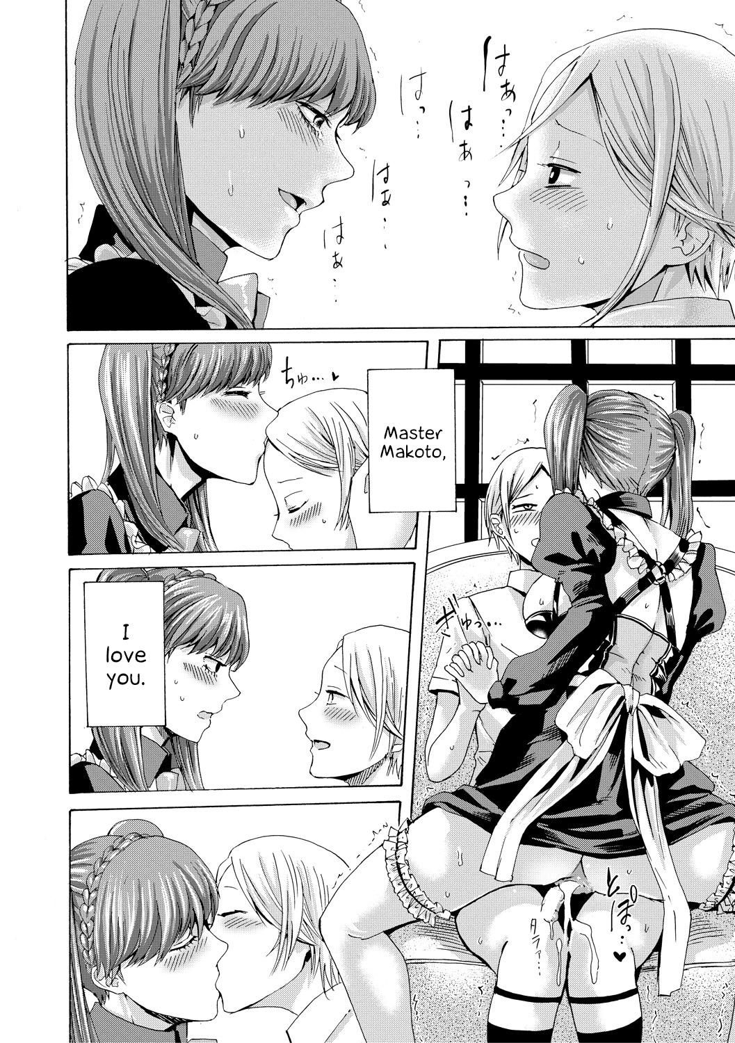 Do S Jyoshiryoku [Hasebe Soutsu] - Chapter 1 — Page 135