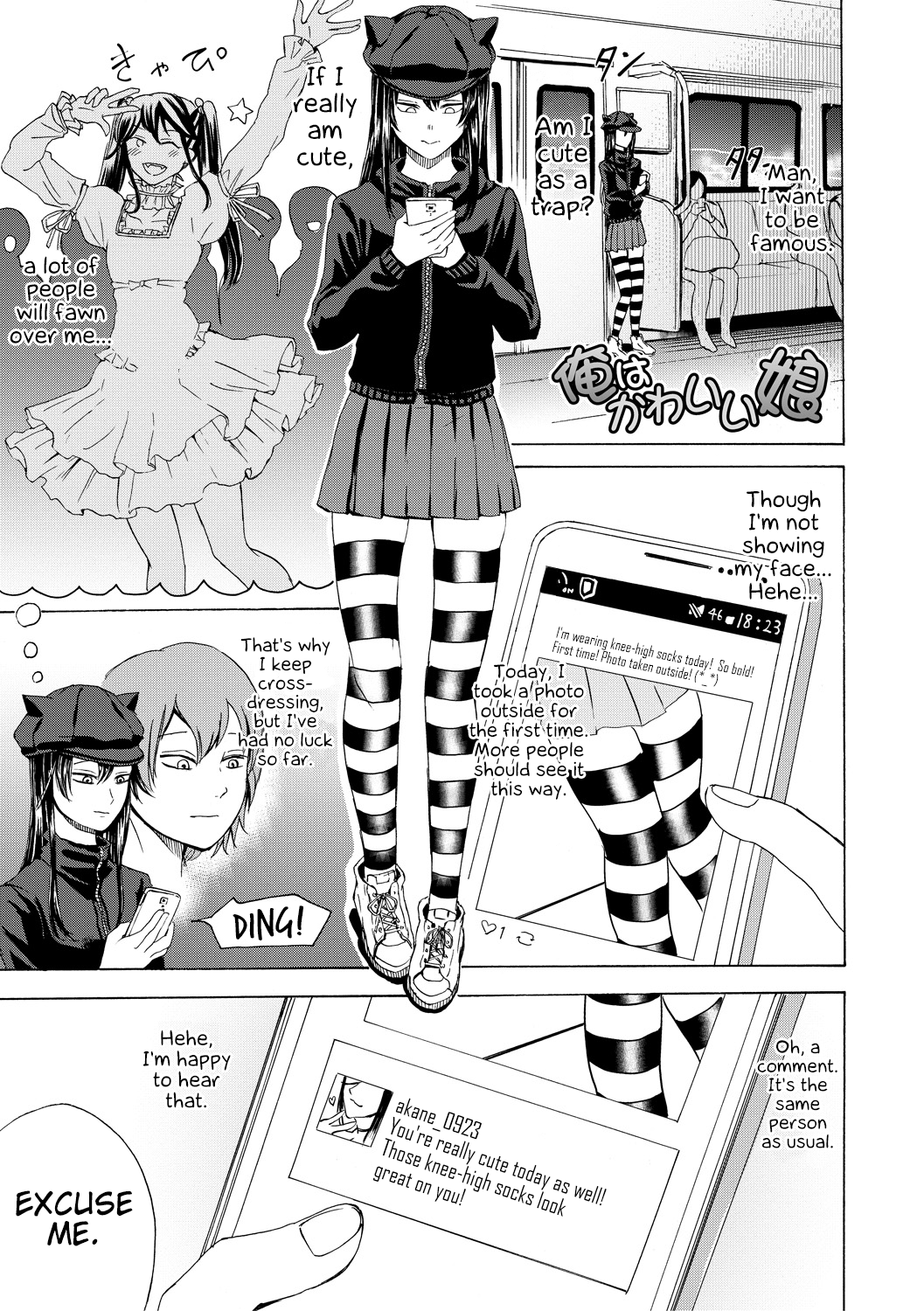 Do S Jyoshiryoku [Hasebe Soutsu] - Chapter 1 — Page 160