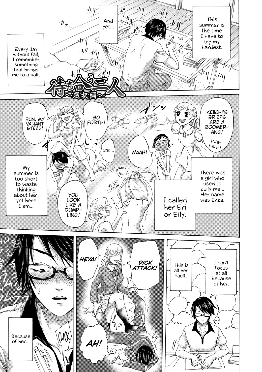Do S Jyoshiryoku [Hasebe Soutsu] - Chapter 1 — Page 4
