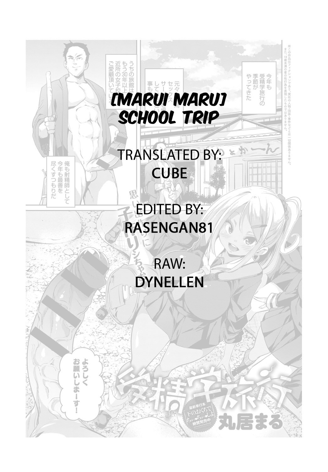 School Trip [Marui Maru] - Chapter 1 — Page 27