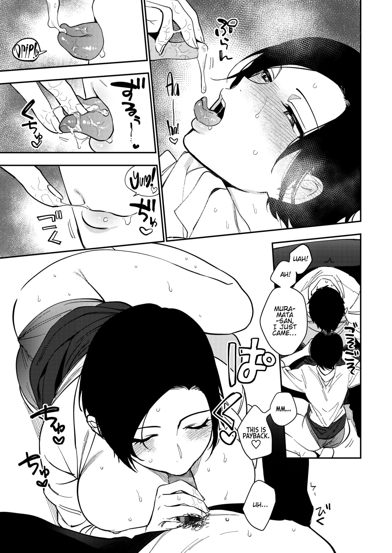 Muramata-san’s Secret [Igumox] - Chapter 3 — Page 17