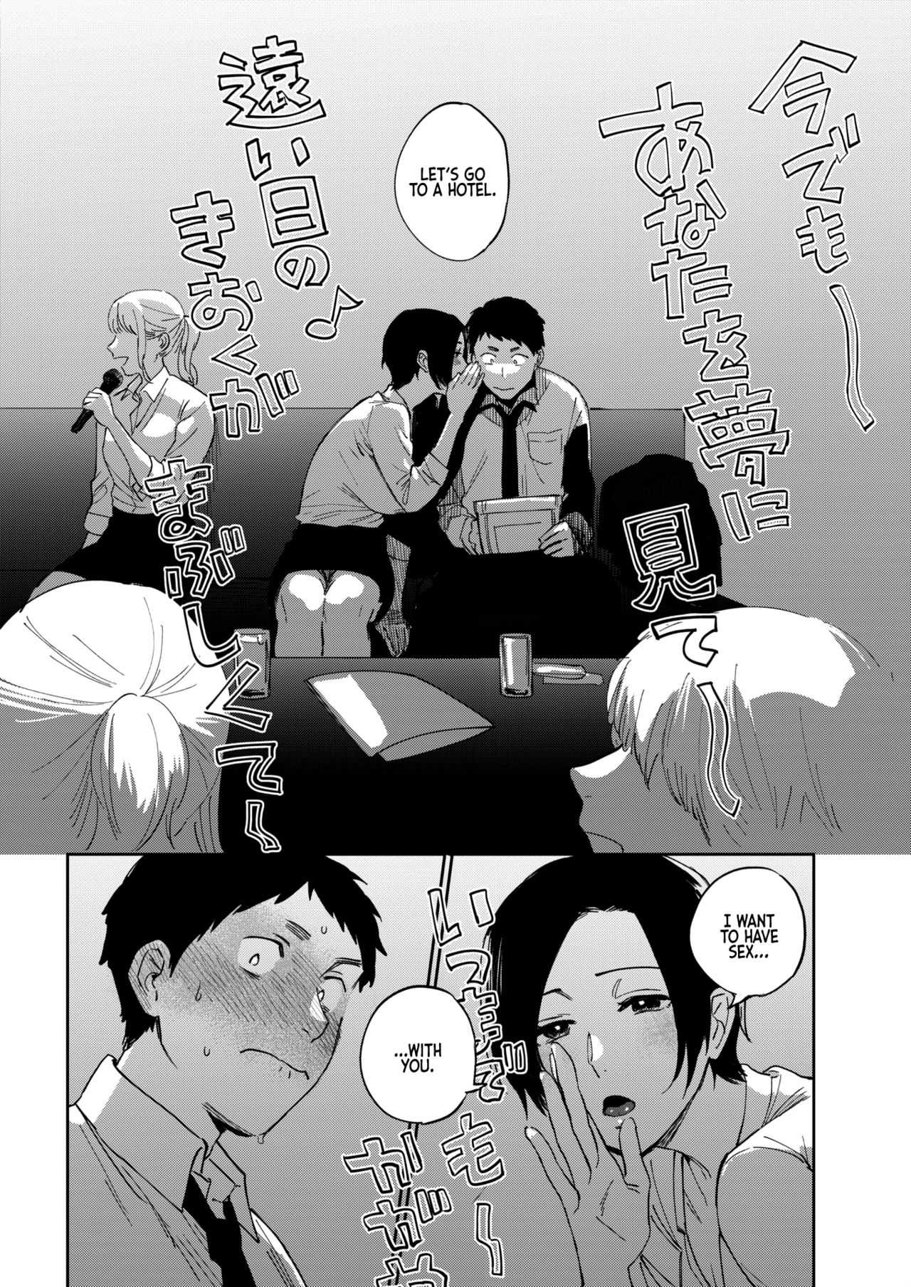 Muramata-san’s Secret [Igumox] - Chapter 2 — Page 6