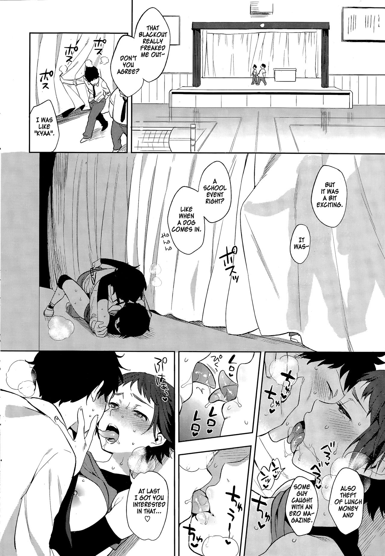 Backstage [Igumox] - Chapter 1 — Page 12