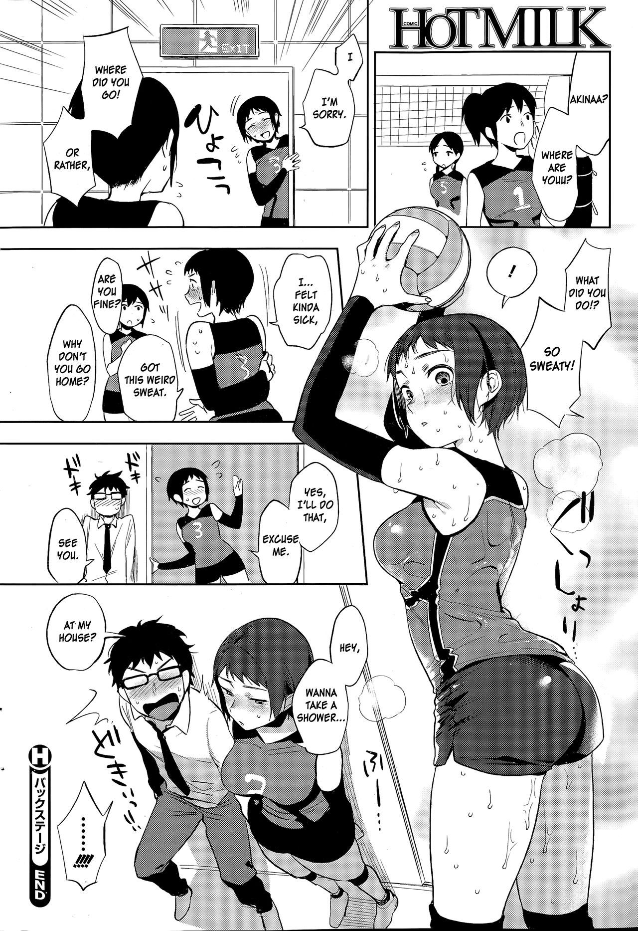 Backstage [Igumox] - Chapter 1 — Page 24